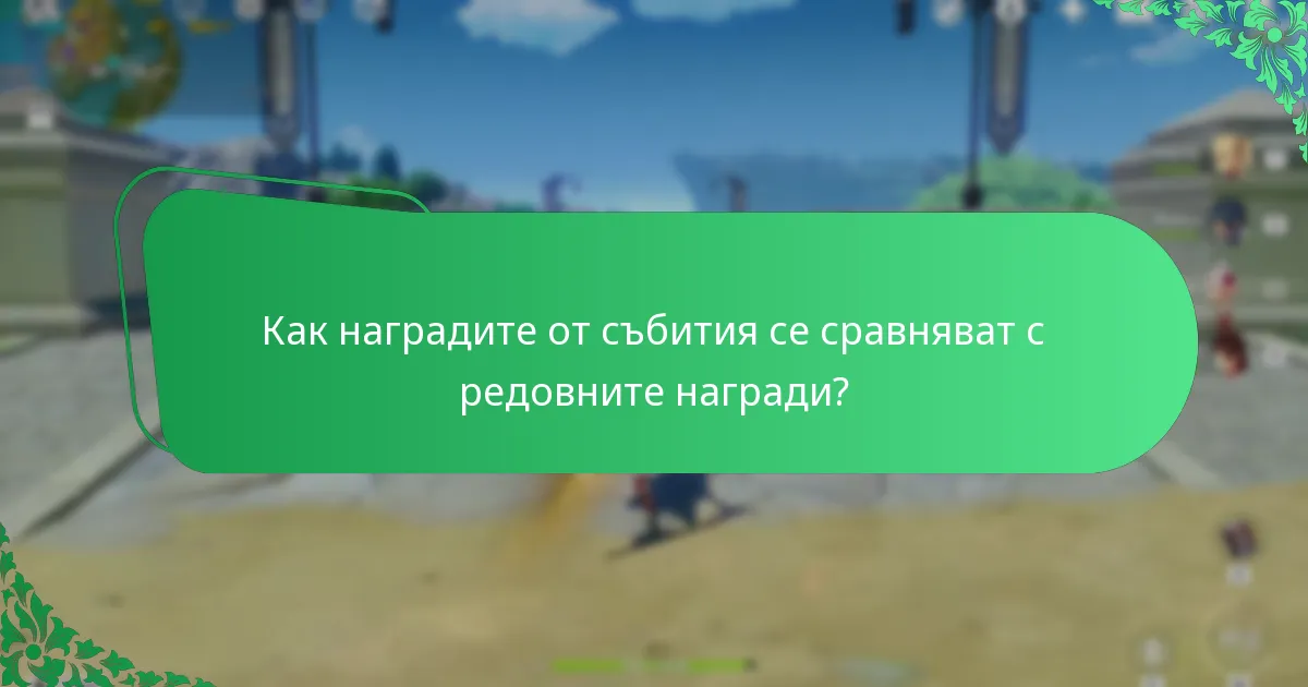 Как работят наградите за безплатни изтегляния в Genshin Impact?