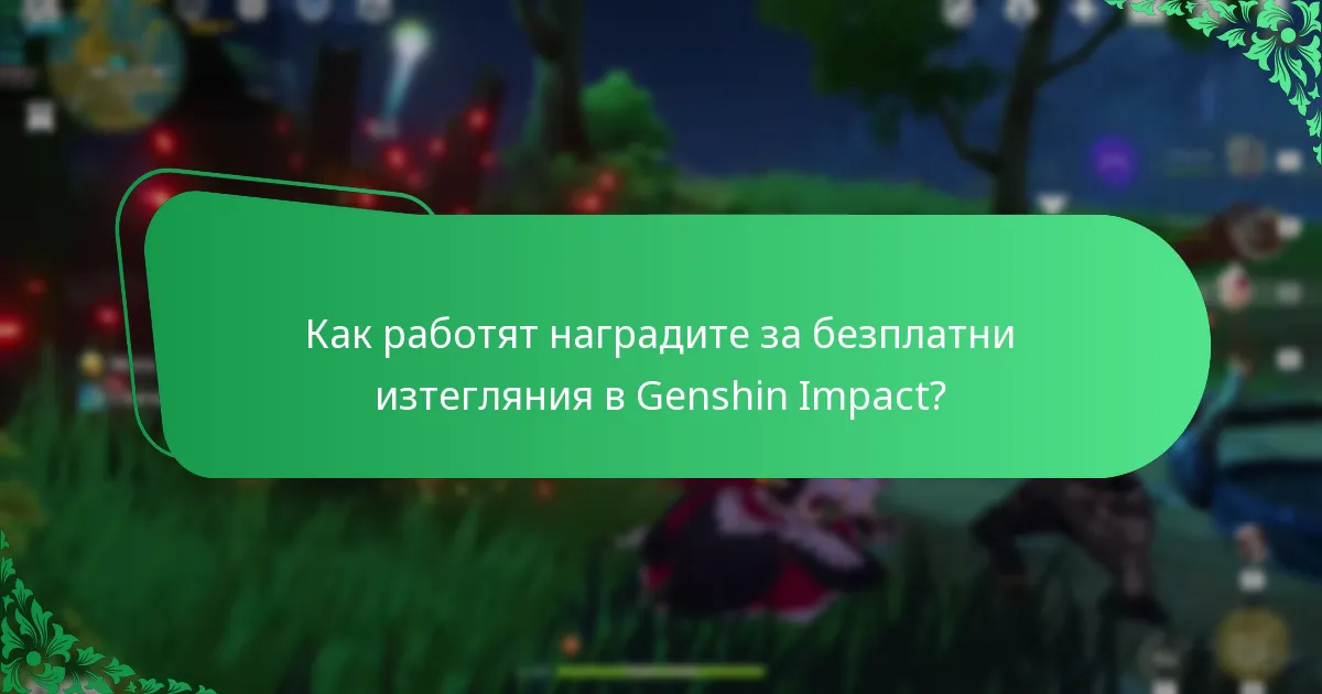 Кои банери с герои са налични в момента?