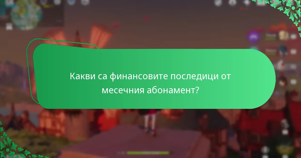 Как играчите могат да планират бюджета си за месечния абонамент на Genshin Impact?