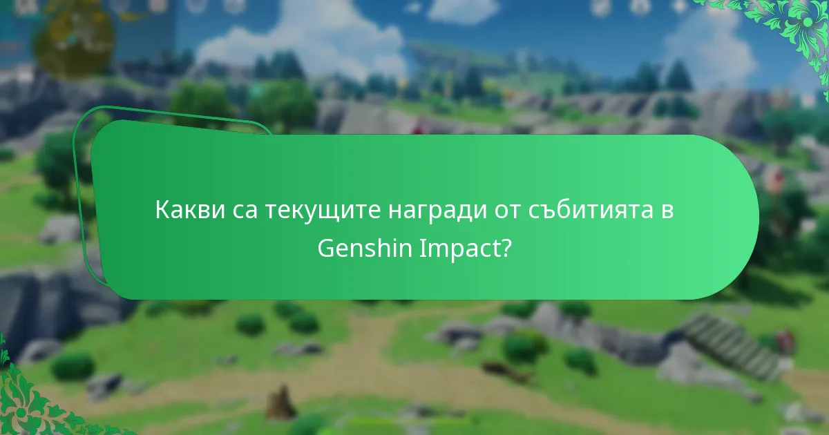 Какви визуални средства могат да помогнат за илюстриране на сравненията на наградите?