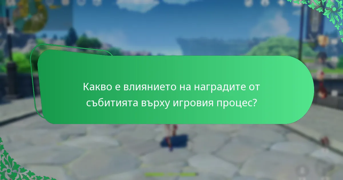 Кои награди от събитията се считат за най-ценни?